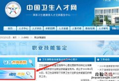 江苏健康管理师成绩查询入口官网 江苏健康管理师考试成绩查询