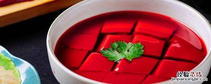 鸭血是什么意思 鸭血是什么