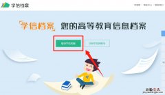 附流程 临沂教师资格证面试考生如何申请网上验证学历