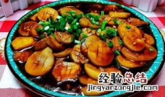 红菇焖鸡的做法 红焖菇盒的做法