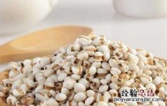 喝薏米水可以减肥吗 薏米泡水可以减肥吗