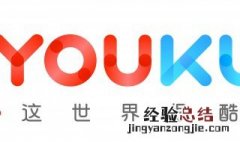 优酷视频怎么下载到本地相册 详细方法