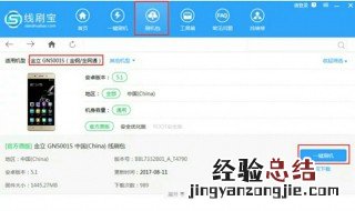 华为手机chm一tl00h怎么刷机 华为手机怎么刷机