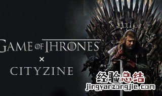 权力的游戏完整版在哪看 结局你真的看懂了吗