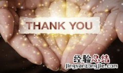 知恩图报的格言大全 关于知恩图报的格言