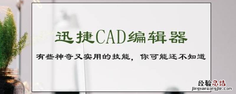 pdf转cad用什么免费软件 pdf转cad的免费软件
