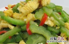 减肥能吃苦瓜炒蛋吗 苦瓜炒蛋可以减肥吗