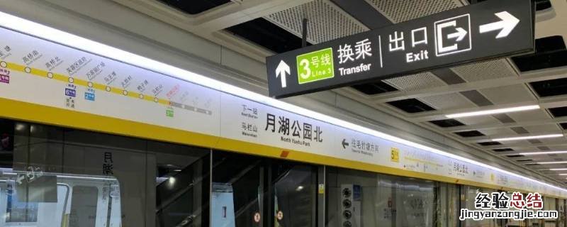 怎么一次性购买地铁换乘票 地铁换乘怎么一次性买票