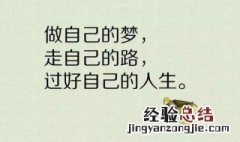 什么叫生活 什么叫人生 什么叫生活 什么叫人生答案看这里
