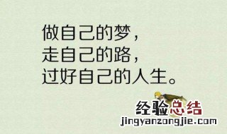 什么叫生活 什么叫人生 什么叫生活 什么叫人生答案看这里