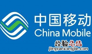 中国移动流量限速怎么解决 解决方法如下