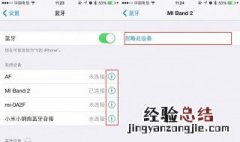 苹果手机的听觉怎么不能用已连接蓝牙耳机 下面5个步骤帮你解决