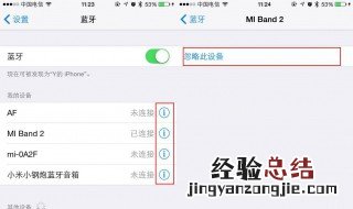 苹果手机的听觉怎么不能用已连接蓝牙耳机 下面5个步骤帮你解决