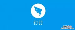 钉钉私人盘在哪里 电脑钉钉私人盘在哪里