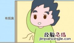 狐臭手术取出来的图片 狐臭是怎样得来的