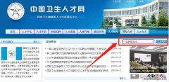 入口+流程 临沂健康管理师合格证书官网查询方法