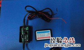 行车记录仪加长线安装方法 行车记录仪加长线安装方法图解