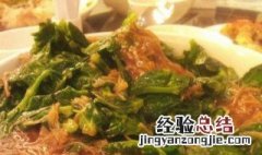瑶柱豆苗怎么做才好吃 瑶柱豆苗怎么做
