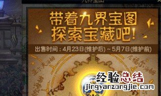 九界宝图要哪种遗物 九界宝图要哪种遗物好