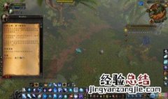 魔兽世界大水任务去哪里接 怎么接
