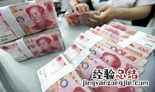 六年级利率怎么算公式是什么 六年级利率计算公式简述