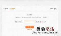 验证码发送失败怎么回事? 怎么解决