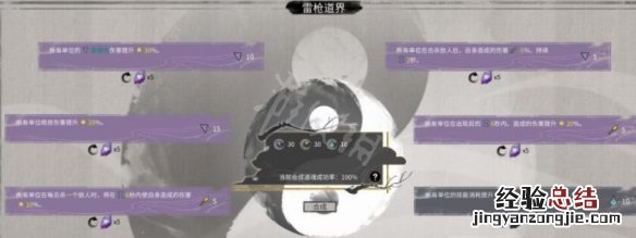 鬼谷八荒道魂合成推荐 鬼谷八荒道魂合成规则解析