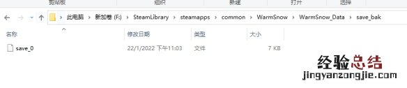 暖雪1月23日更新了什么内容 暖雪1月23日更新了什么