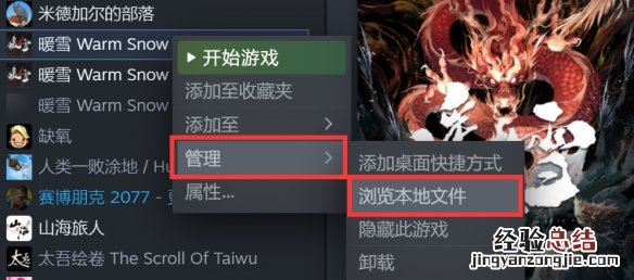 暖雪1月23日更新了什么内容 暖雪1月23日更新了什么