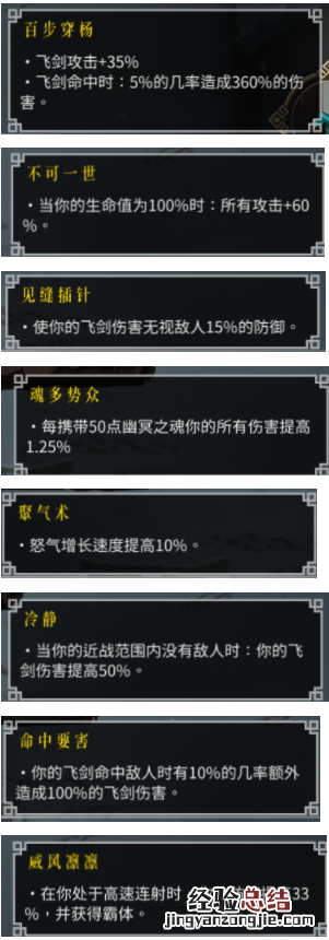 暖雪朱雀之魂搭配什么流派