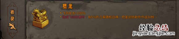 暖雪朱雀之魂搭配什么流派