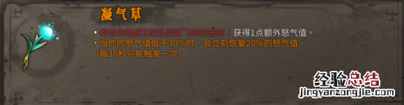 暖雪朱雀之魂搭配什么流派