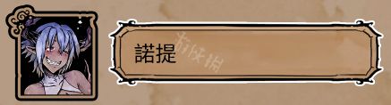 我的可爱妻子诺提线怎么玩 我的可爱老婆用英语怎么说