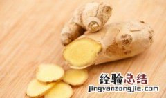 什么人不能吃姜 这类人不能吃姜