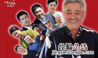 乡村爱情谢广坤掉厕所是哪集 大家可以了解一下