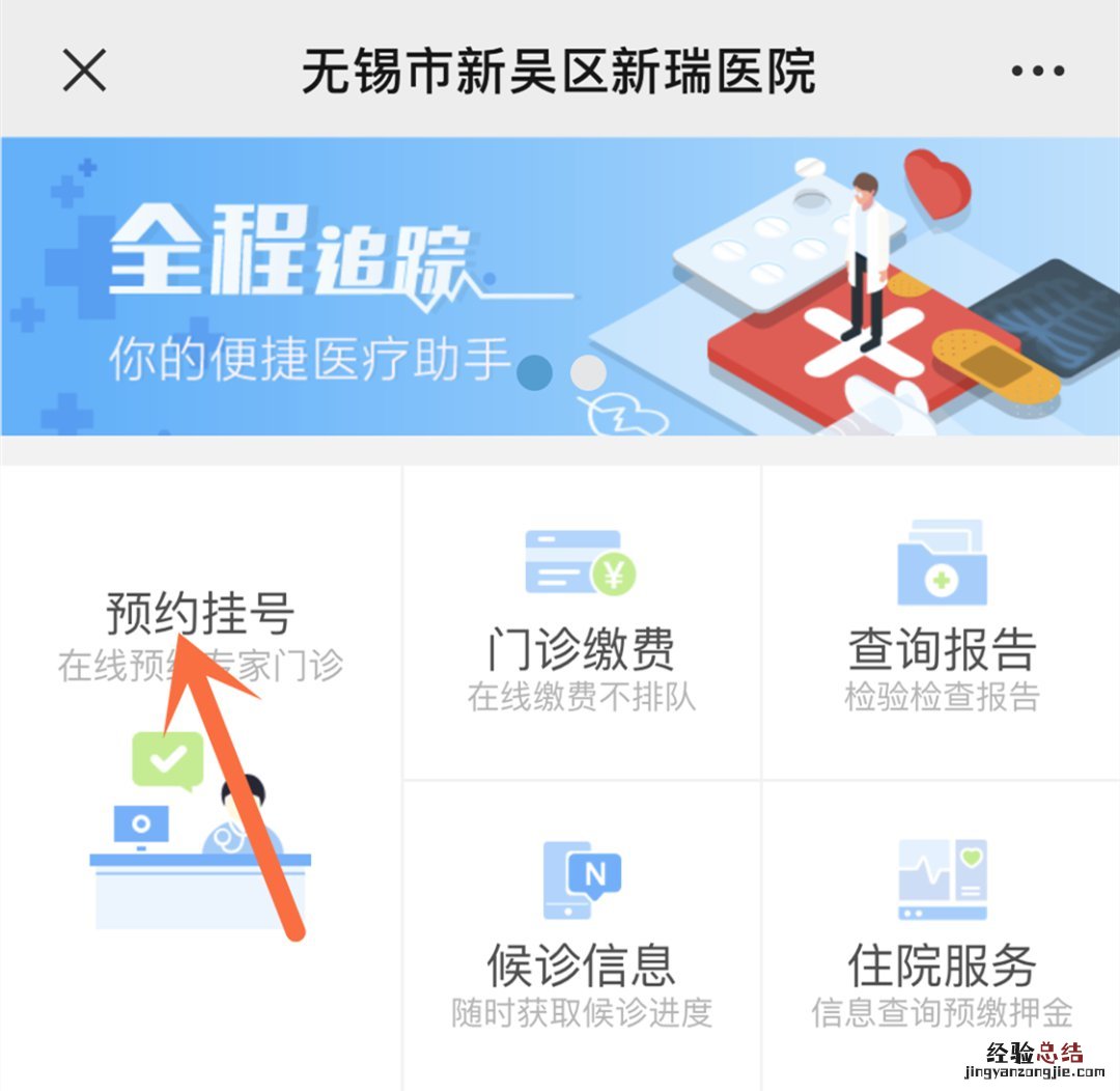 瑞金医院无锡分院常态化疫情防控要求