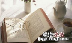 食言而肥的意思 食言而肥的意思和故事