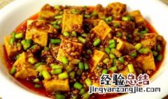小炒豆腐的做法 小炒豆腐的做法窍门