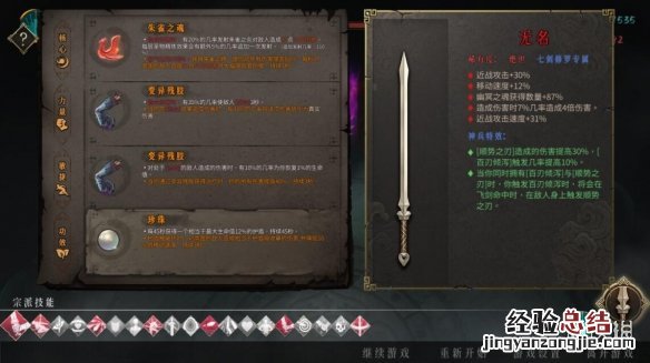 暖雪虐雪难度通关心得分享