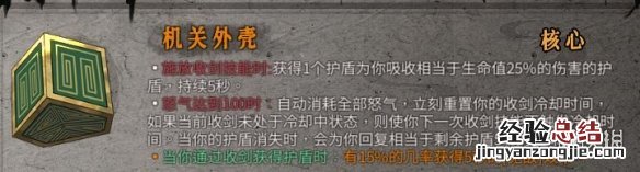 暖雪橙色装备属性大全 暖雪橙色装备属性大全图解