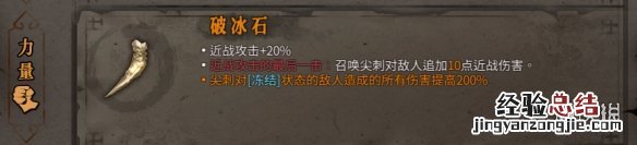 暖雪橙色装备属性大全 暖雪橙色装备属性大全图解