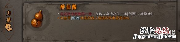 暖雪橙色装备属性大全 暖雪橙色装备属性大全图解