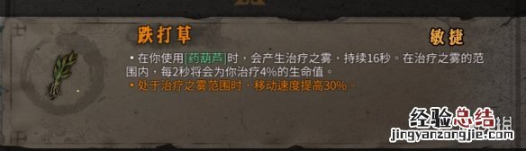暖雪橙色装备属性大全 暖雪橙色装备属性大全图解