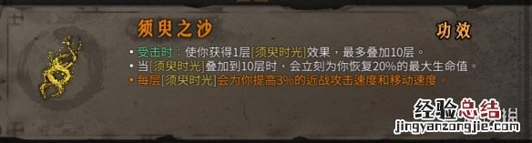 暖雪橙色装备属性大全 暖雪橙色装备属性大全图解