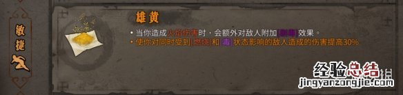 暖雪橙色装备属性大全 暖雪橙色装备属性大全图解