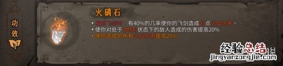 暖雪橙色装备属性大全 暖雪橙色装备属性大全图解