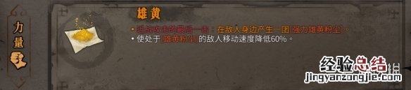 暖雪橙色装备属性大全 暖雪橙色装备属性大全图解