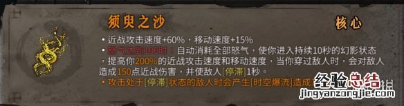 暖雪橙色装备属性大全 暖雪橙色装备属性大全图解