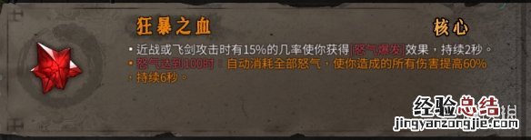 暖雪橙色装备属性大全 暖雪橙色装备属性大全图解