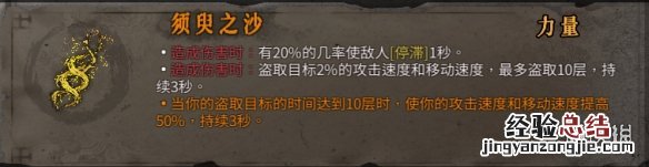 暖雪橙色装备属性大全 暖雪橙色装备属性大全图解